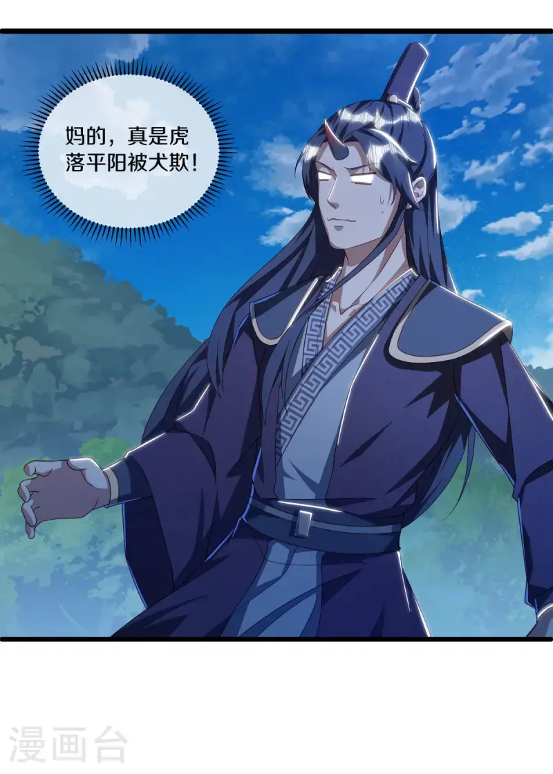 绝世战魂动漫在线观看全集不卡顿漫画,第632话 以刀护法2图