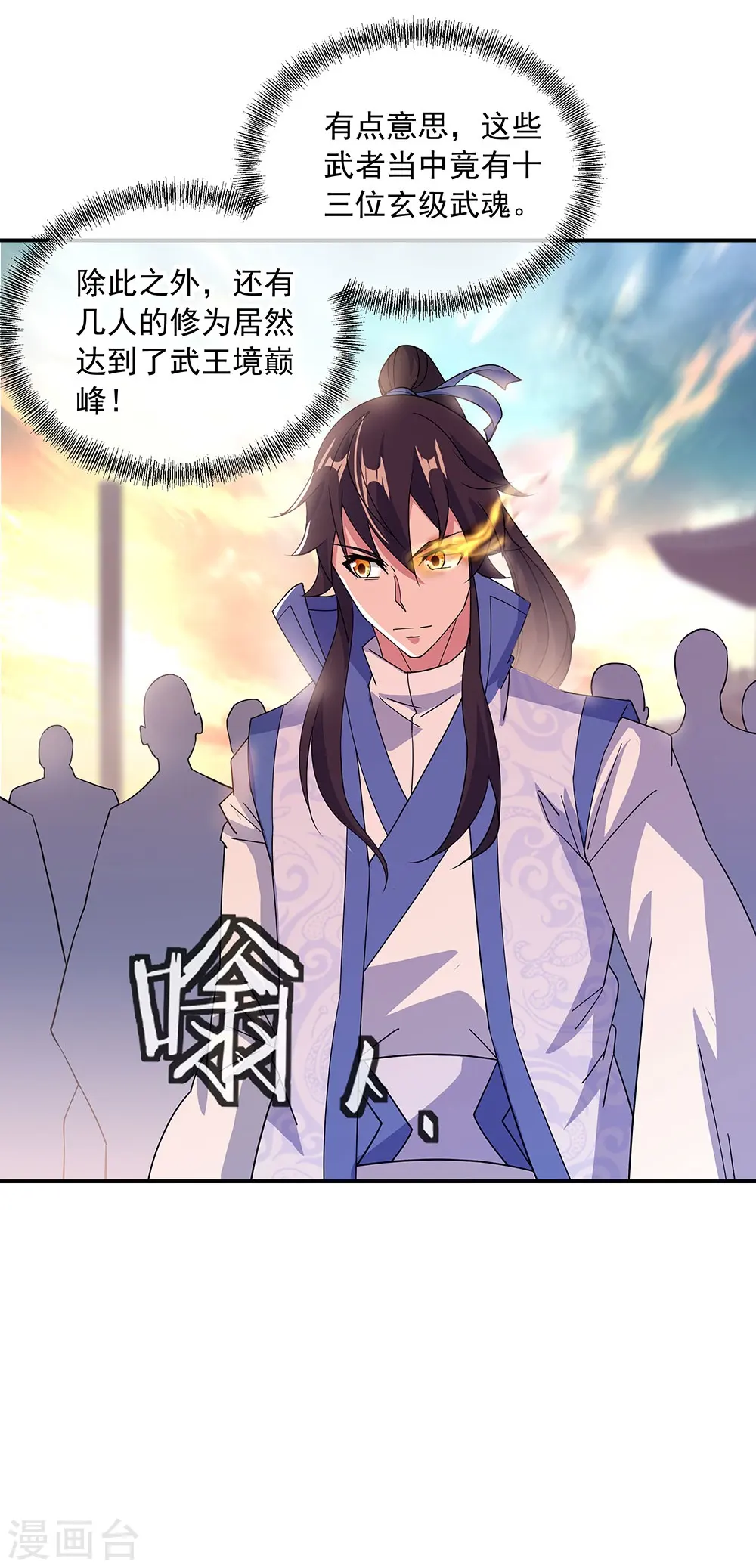 绝世战魂38漫画,第267话 直接晋级1图