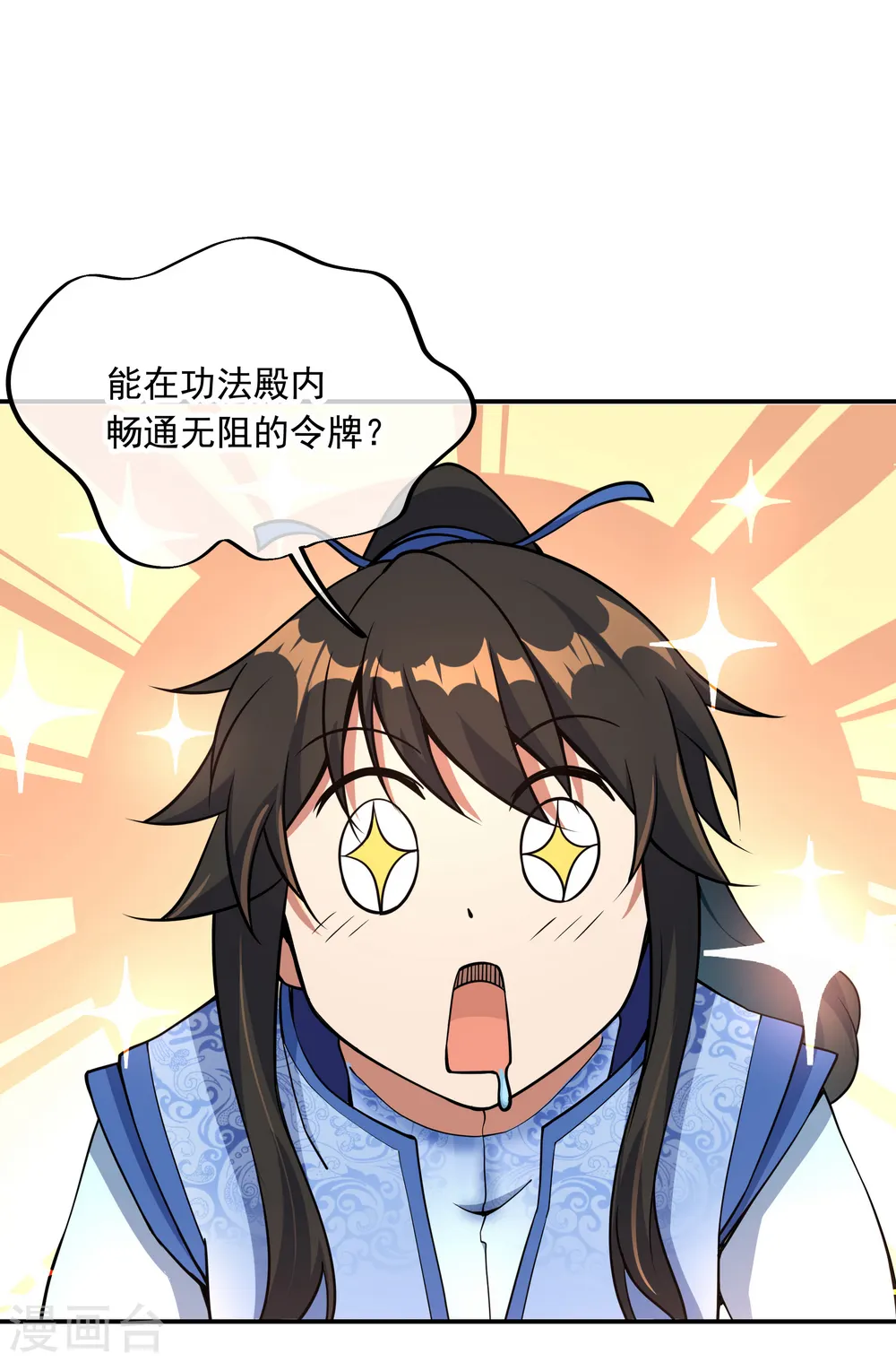 绝世战魂38漫画,第56话 石头碎了2图