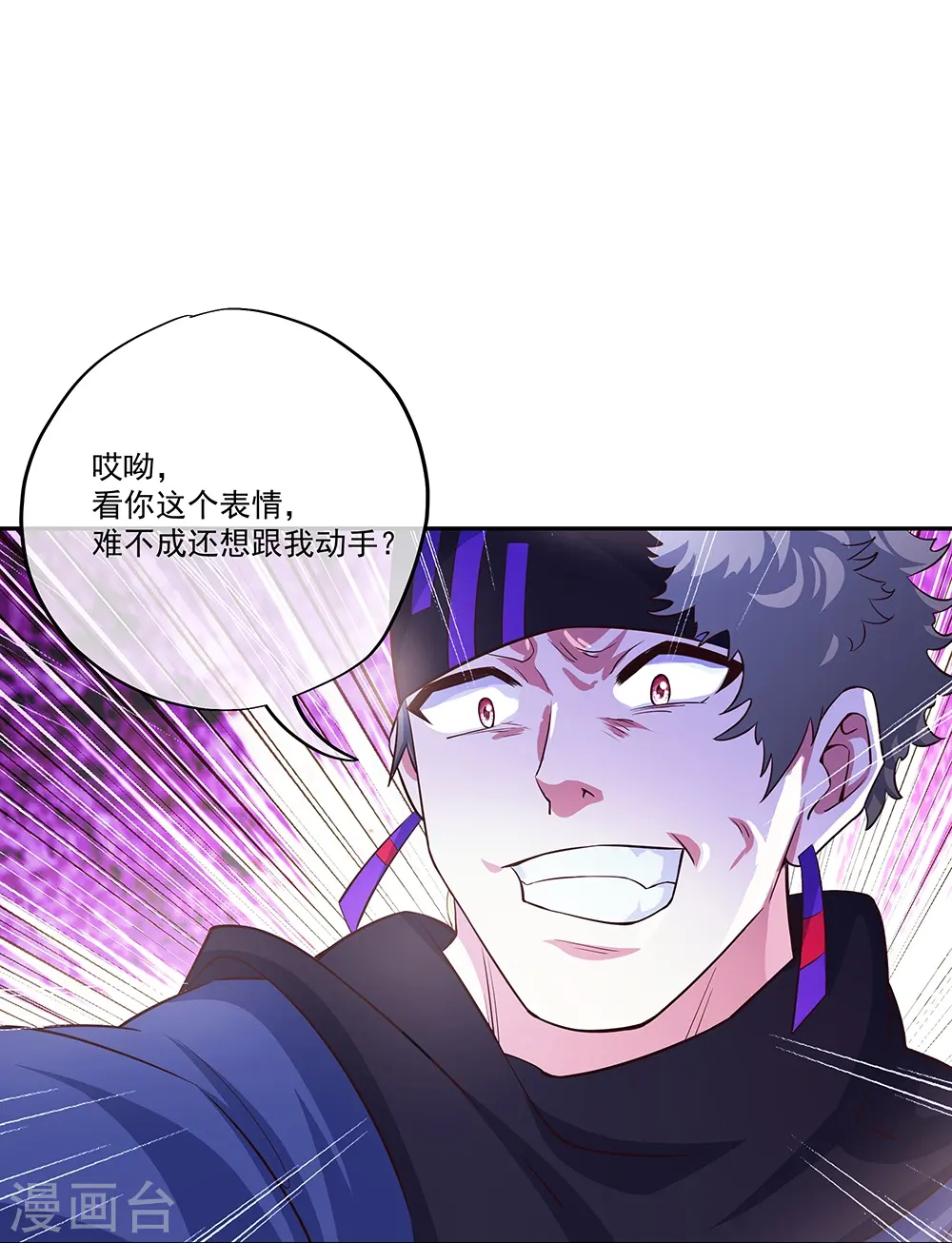 绝世战魂38漫画,第328话 三营选拔2图