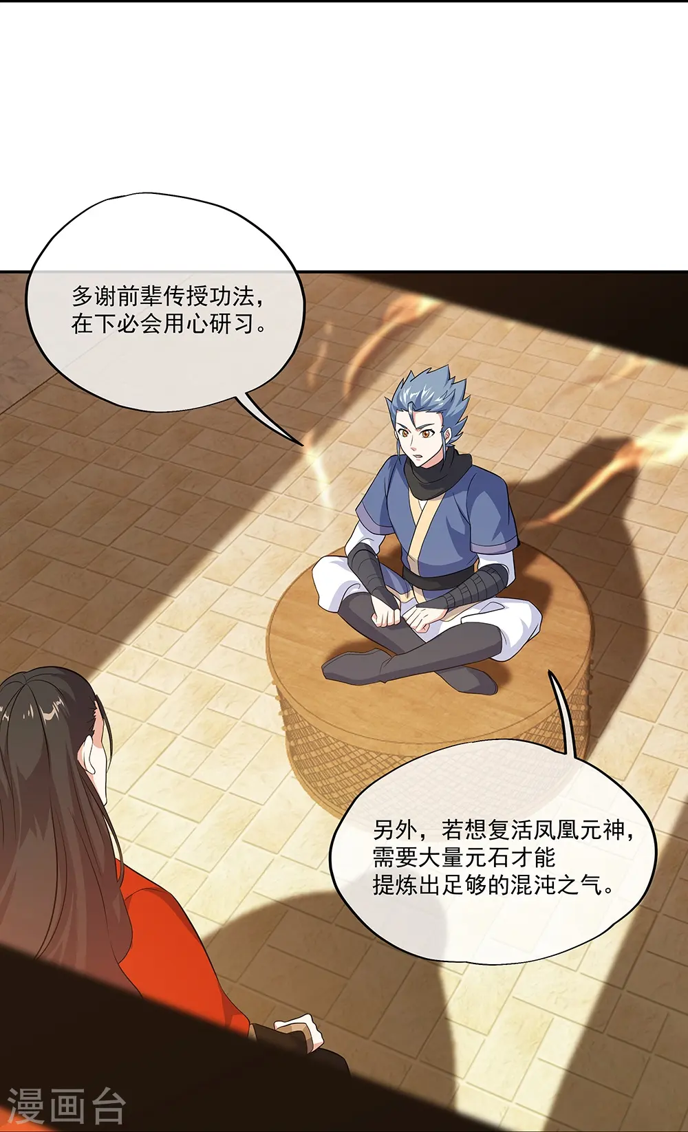 绝世战魂38漫画,第334话 三皇子之邀2图