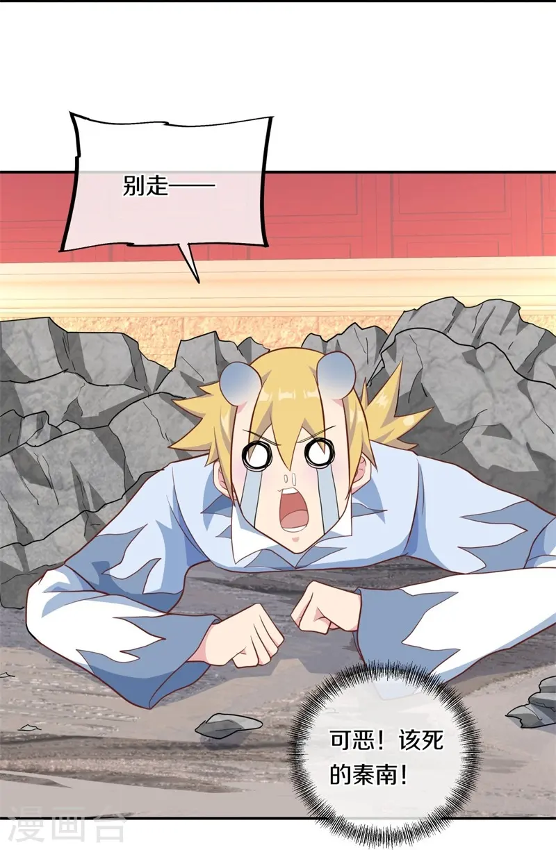 绝世战魂动漫在线观看全集不卡顿漫画,第373话 觉醒1图