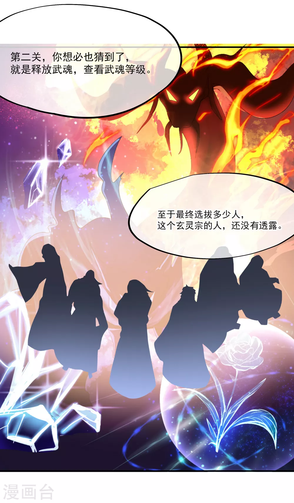绝世战魂漫画,第27话 淬体五重2图