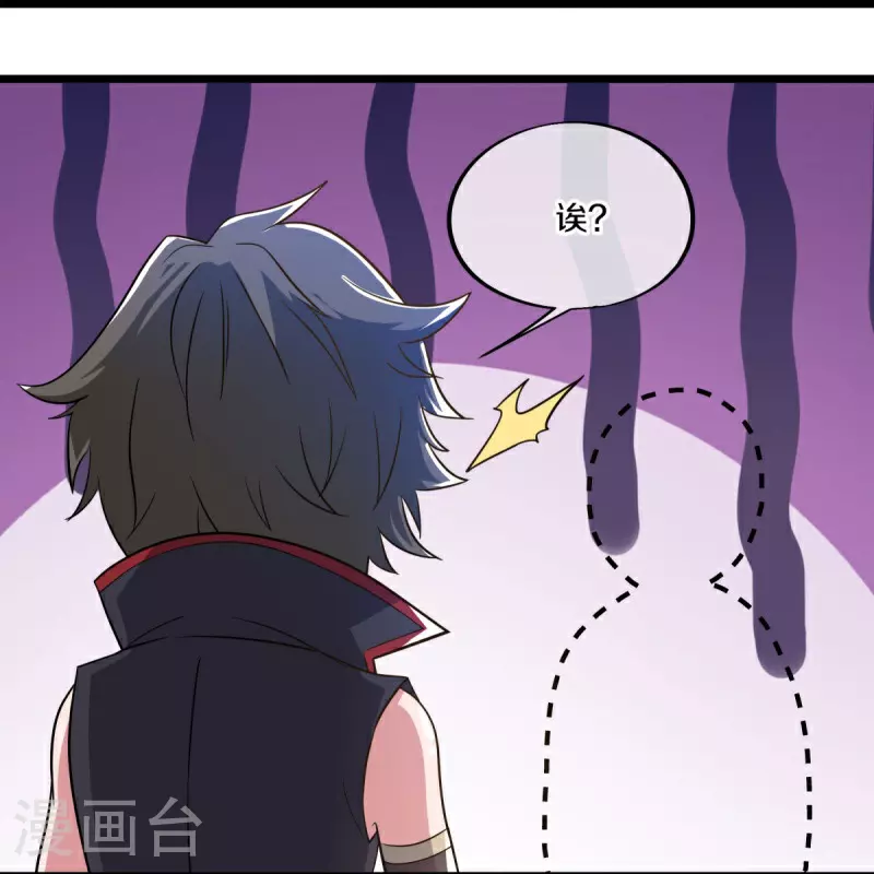 绝世战魂38漫画,第580话 冲破束缚1图