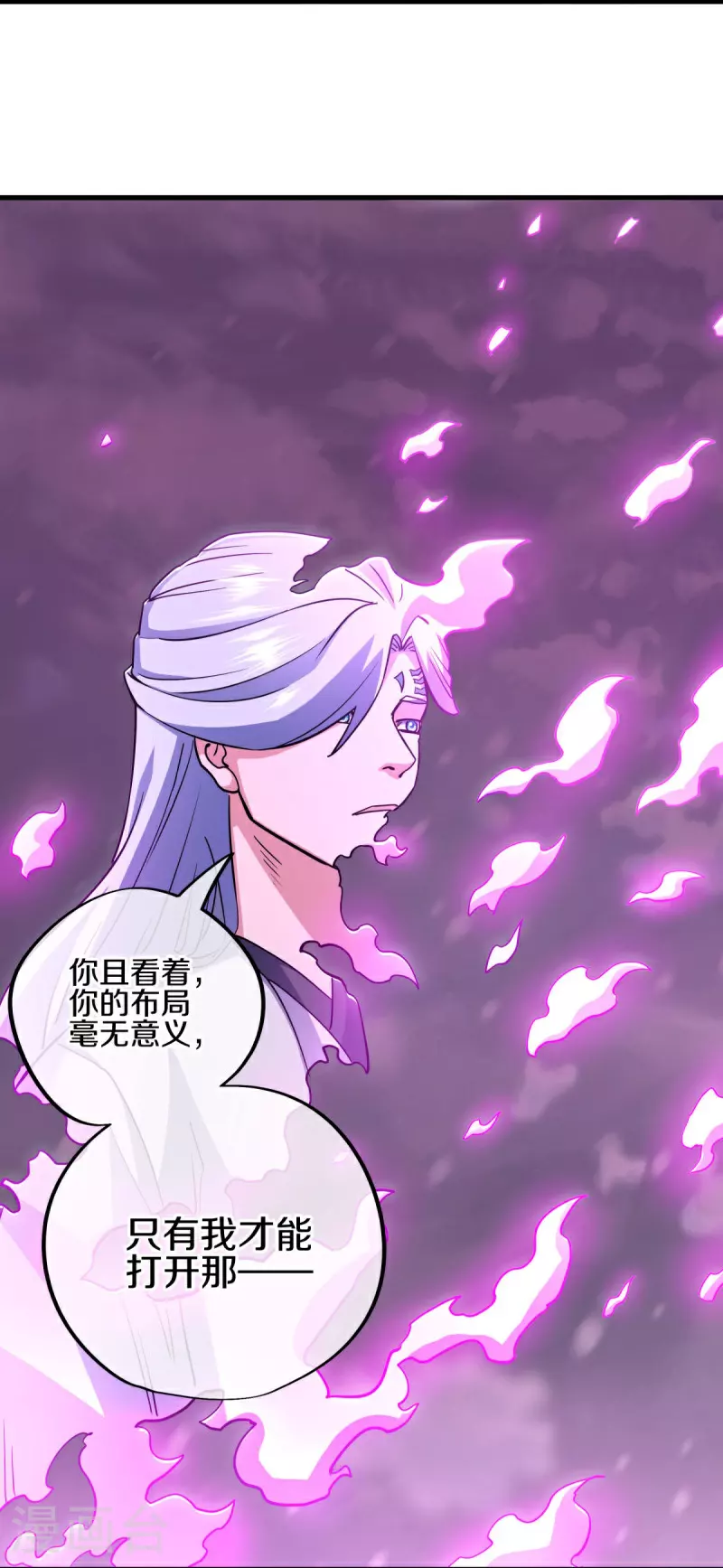 绝世战魂38漫画,第570话 前世来袭1图