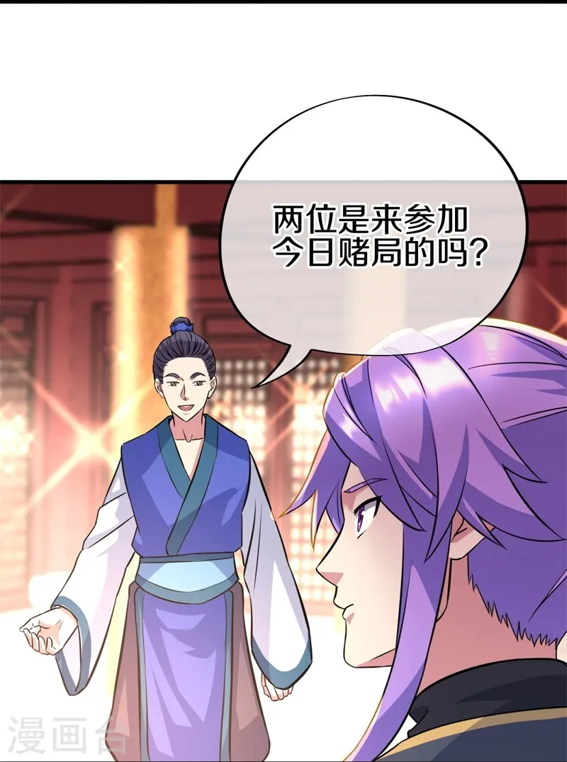 绝世战魂38漫画,第407话 雷劫赌场2图