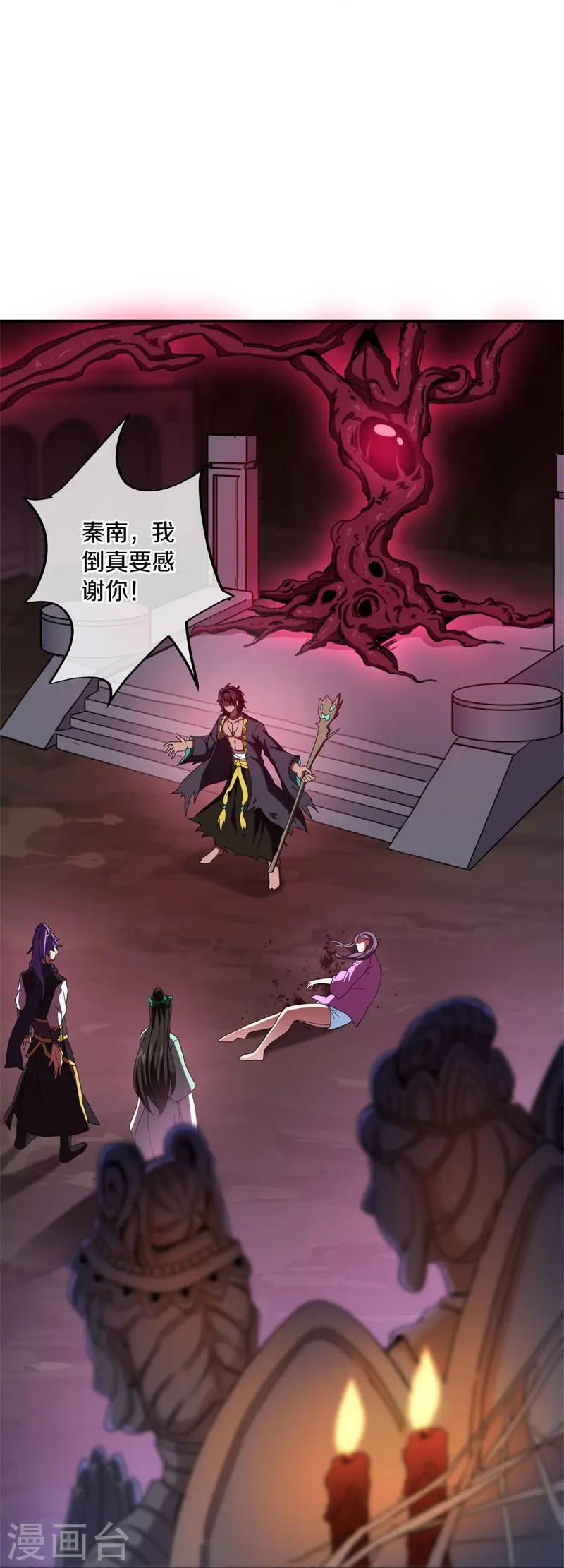 绝世战魂38漫画,第377话 送死2图