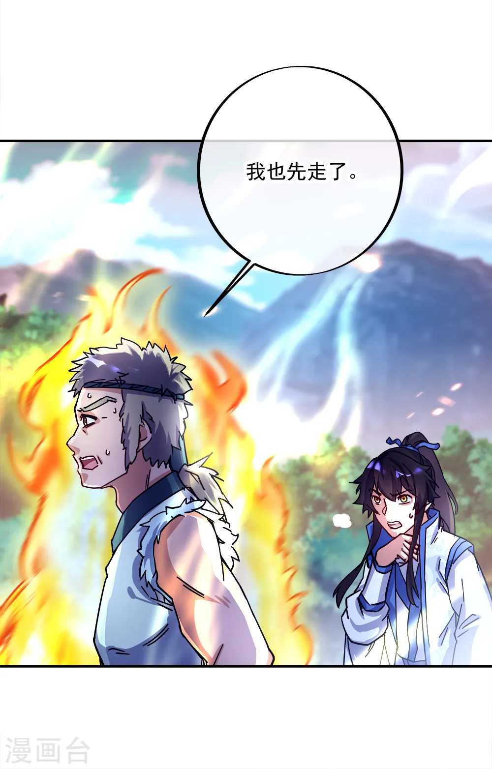 绝世战魂38漫画,第295话 可笑的坚持2图
