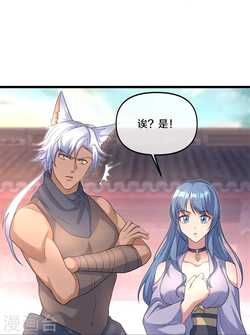 绝世战魂38漫画,第394话 大甩卖1图