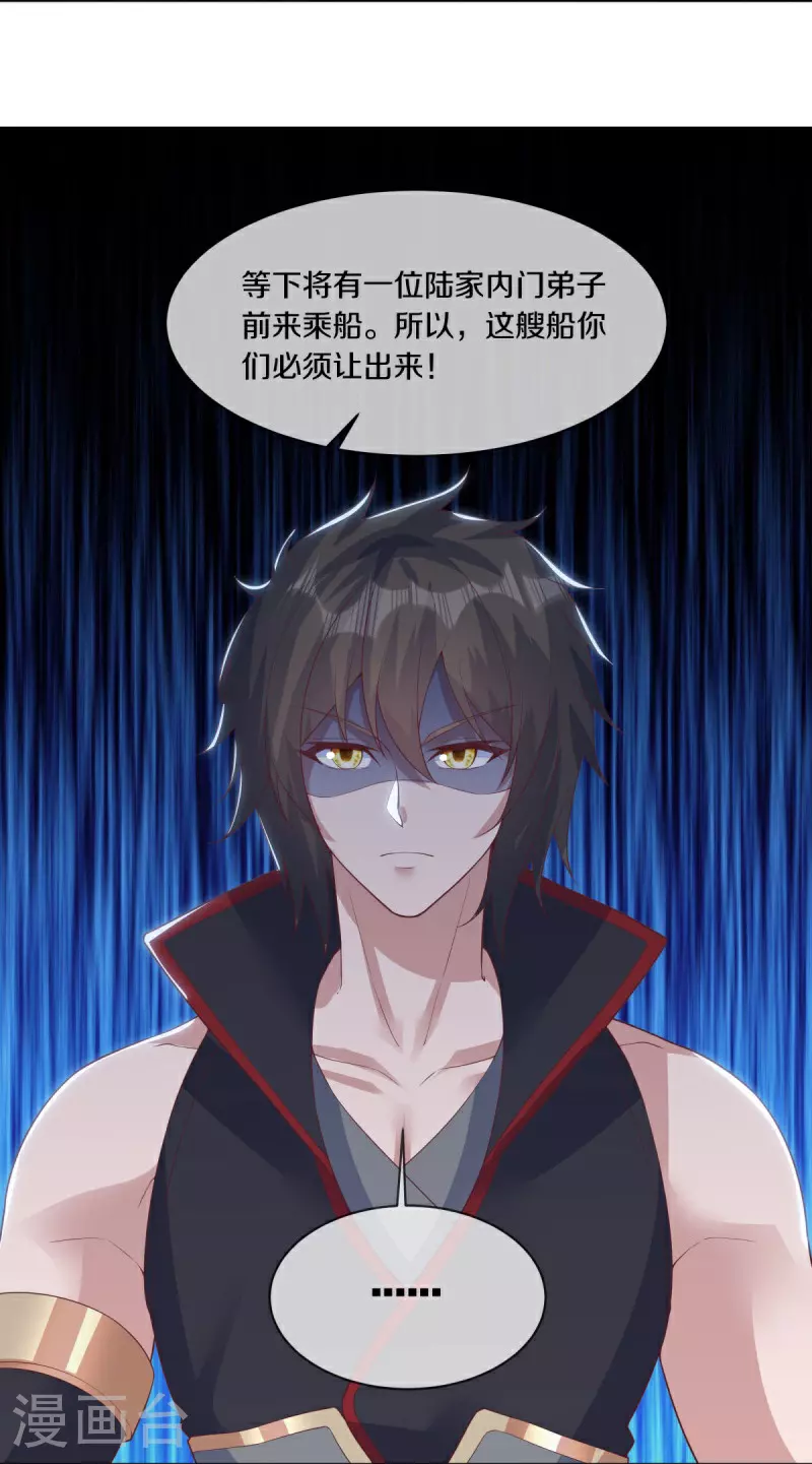 绝世战魂38漫画,第590话 他乡遇故知2图