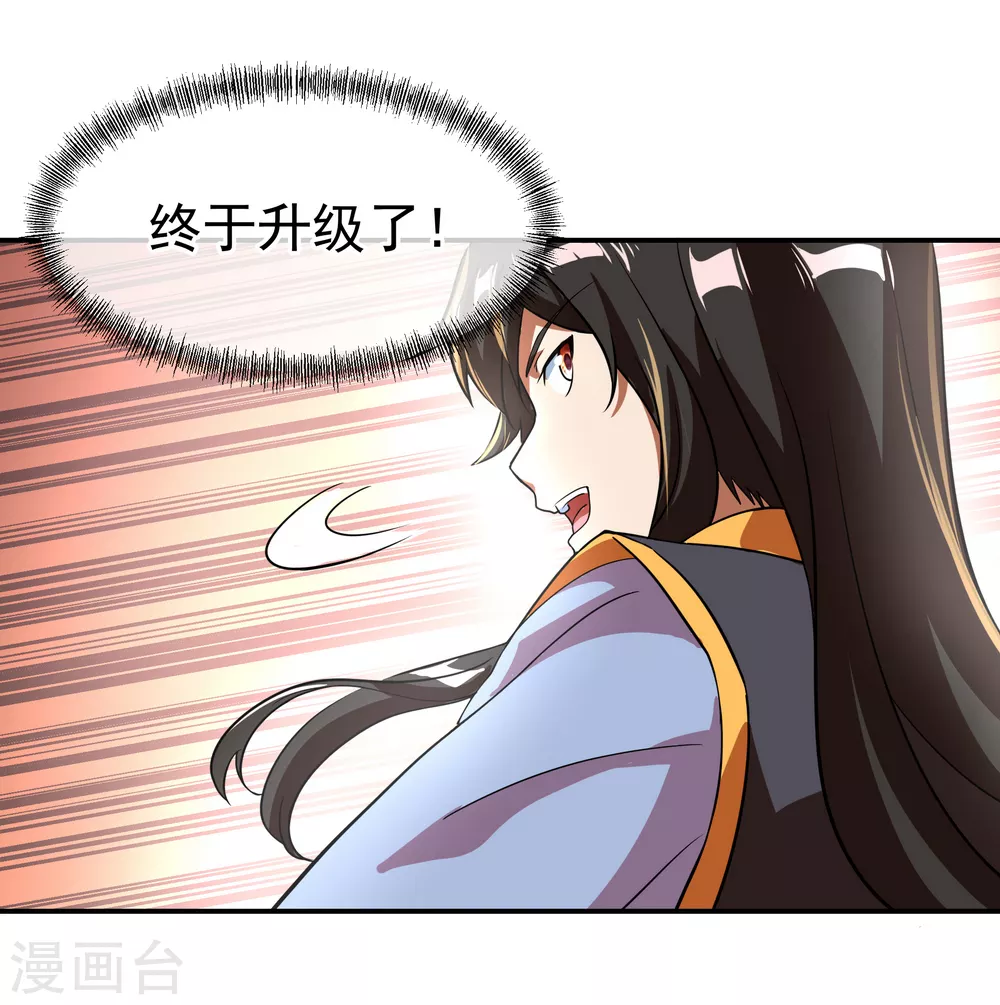 绝世战魂38漫画,第26话 黄级八品1图