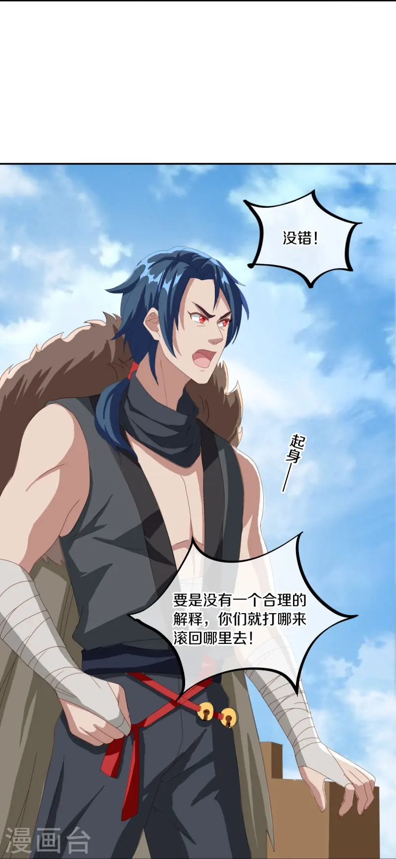 绝世战魂38漫画,第462话 来者不善2图