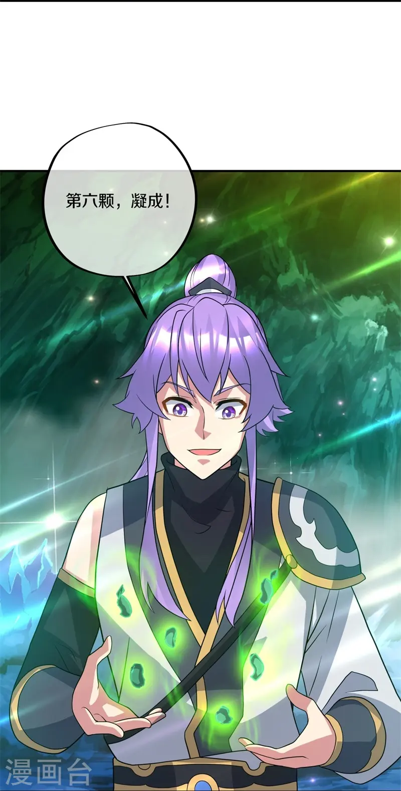 绝世战魂6漫画,第397话 九尾妖帝2图