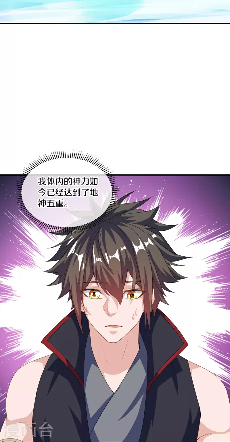 绝世战魂38漫画,第600话 洞天福地1图