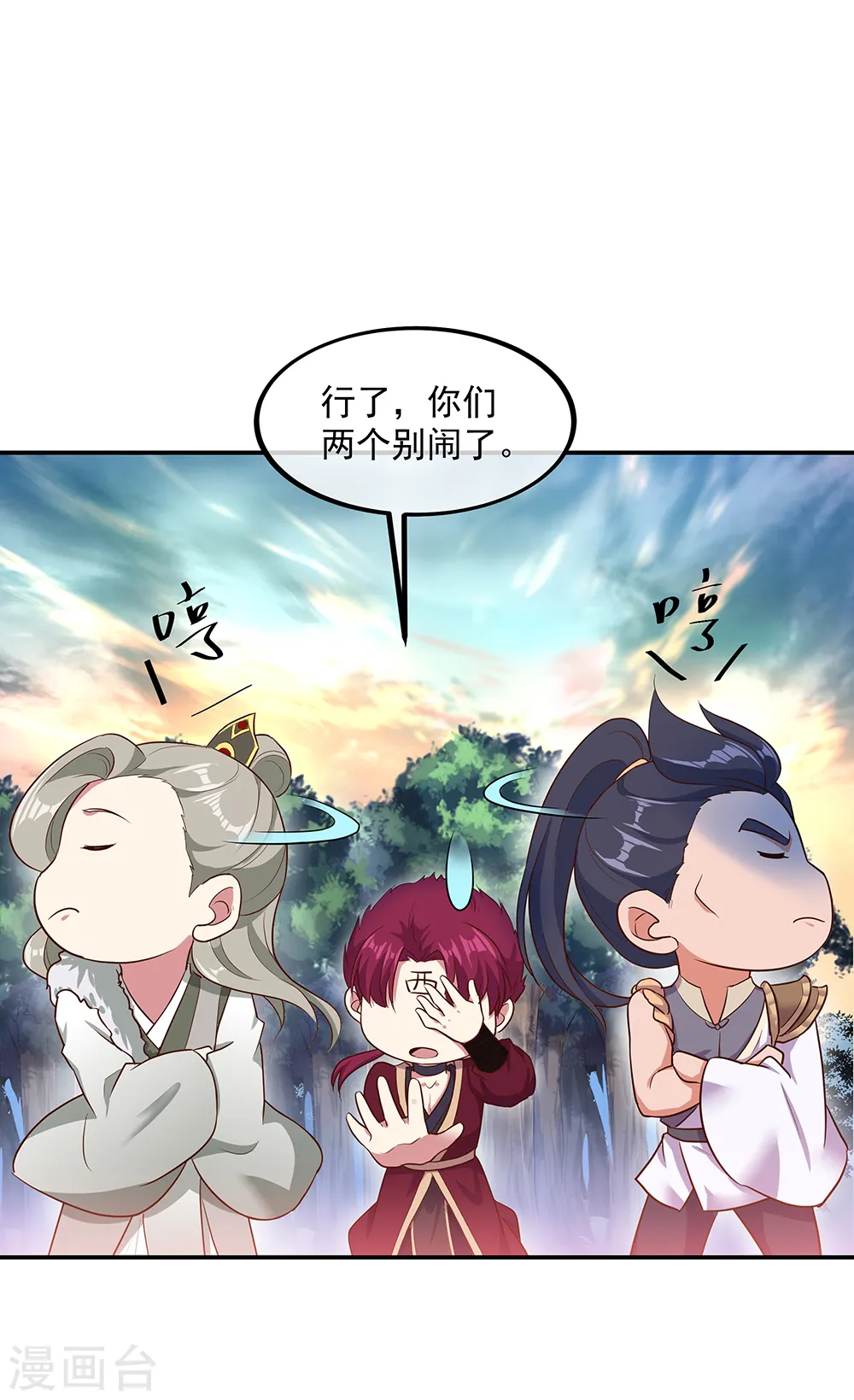 绝世战魂38漫画,第199话 指引1图