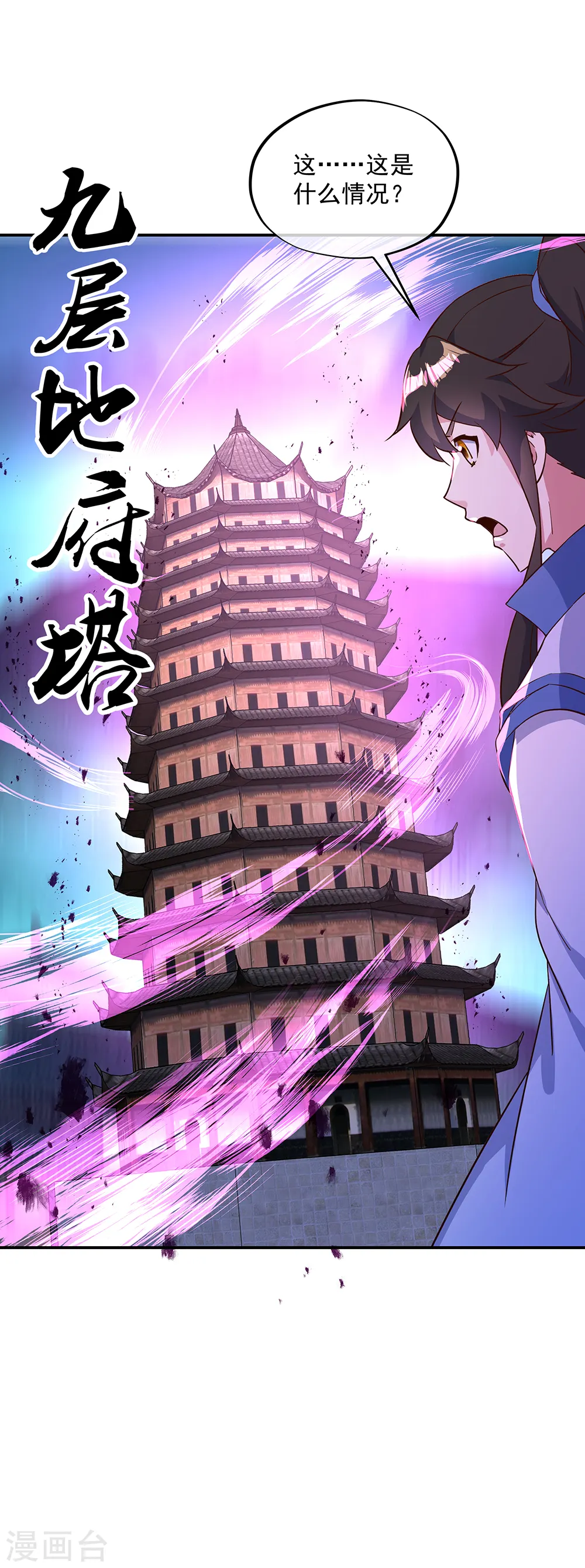 绝世战魂38漫画,第212话 开诚布公1图