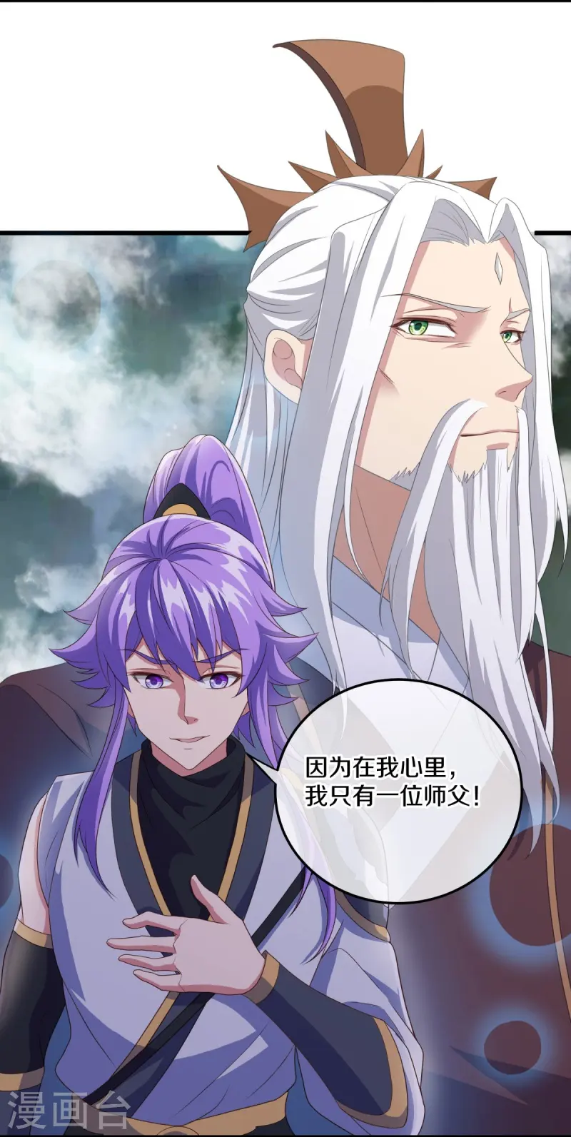 绝世战魂38漫画,第461话 登帝之前1图