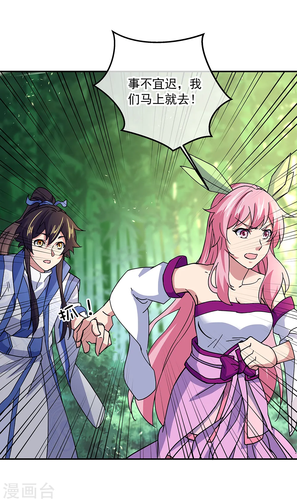 绝世战魂38漫画,第305话 飞扬联盟2图