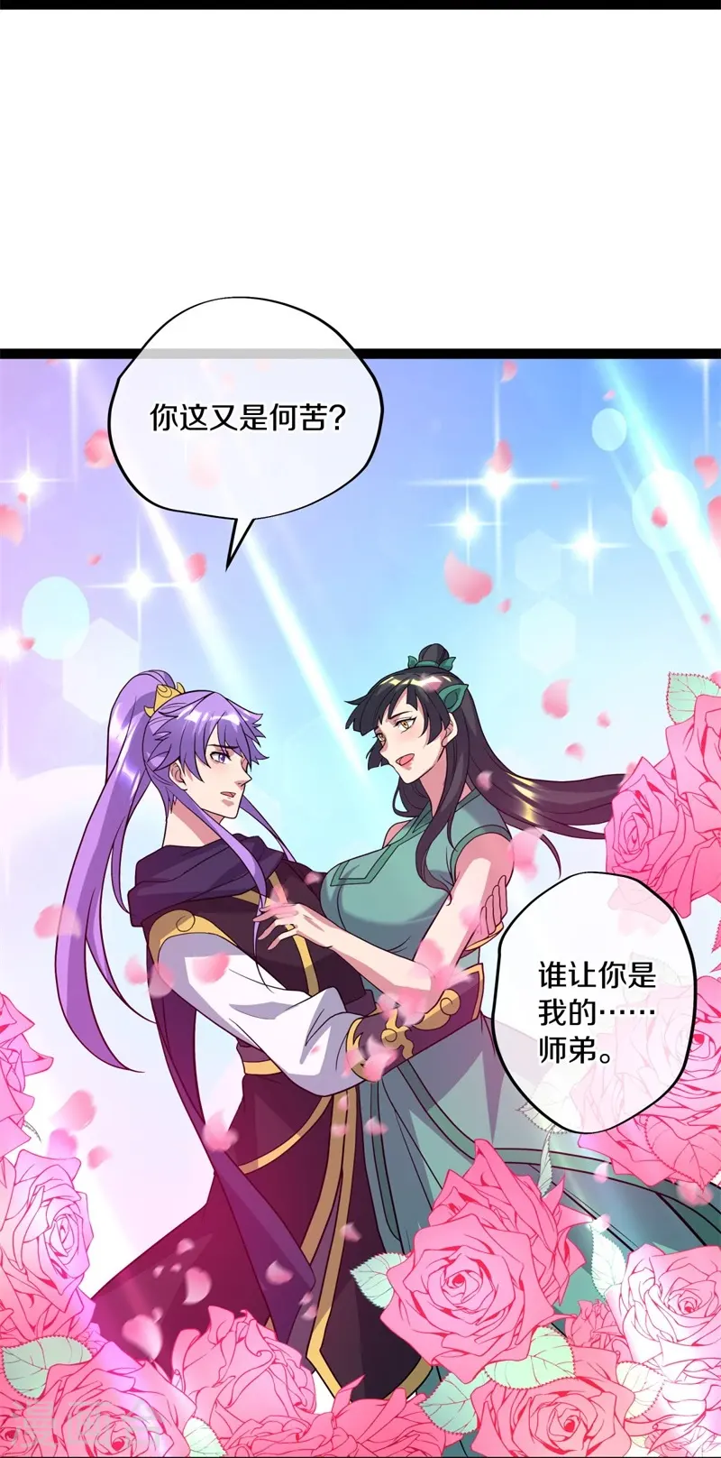 绝世战魂38漫画,第377话 送死1图