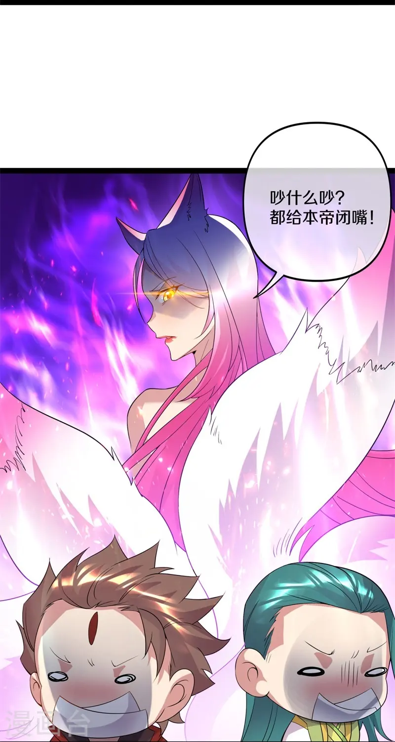 绝世战魂38漫画,第398话 人族峰主2图