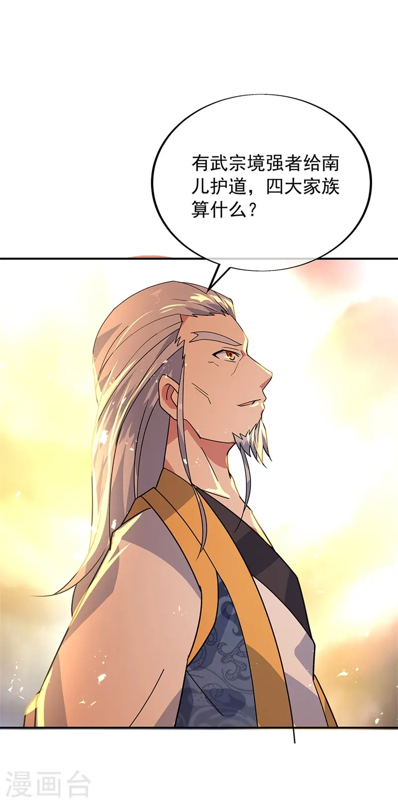 绝世战魂38漫画,第177话 前往山脉1图
