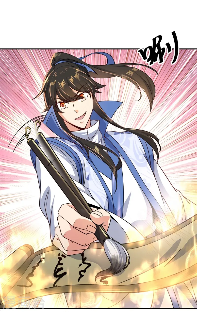 绝世战魂38漫画,第114话 闻草看丹2图