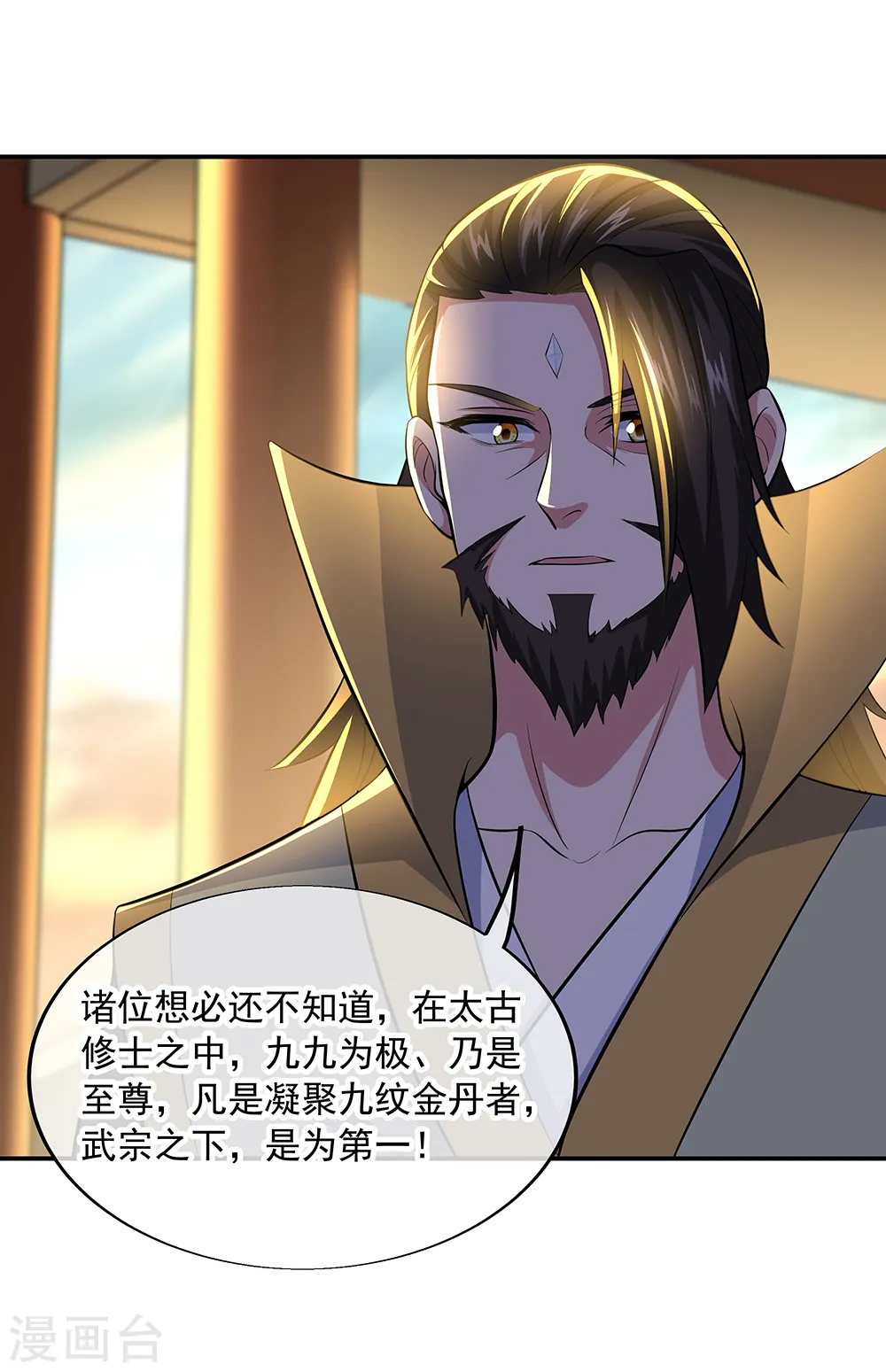 绝世战魂38漫画,第275话 厄难2图