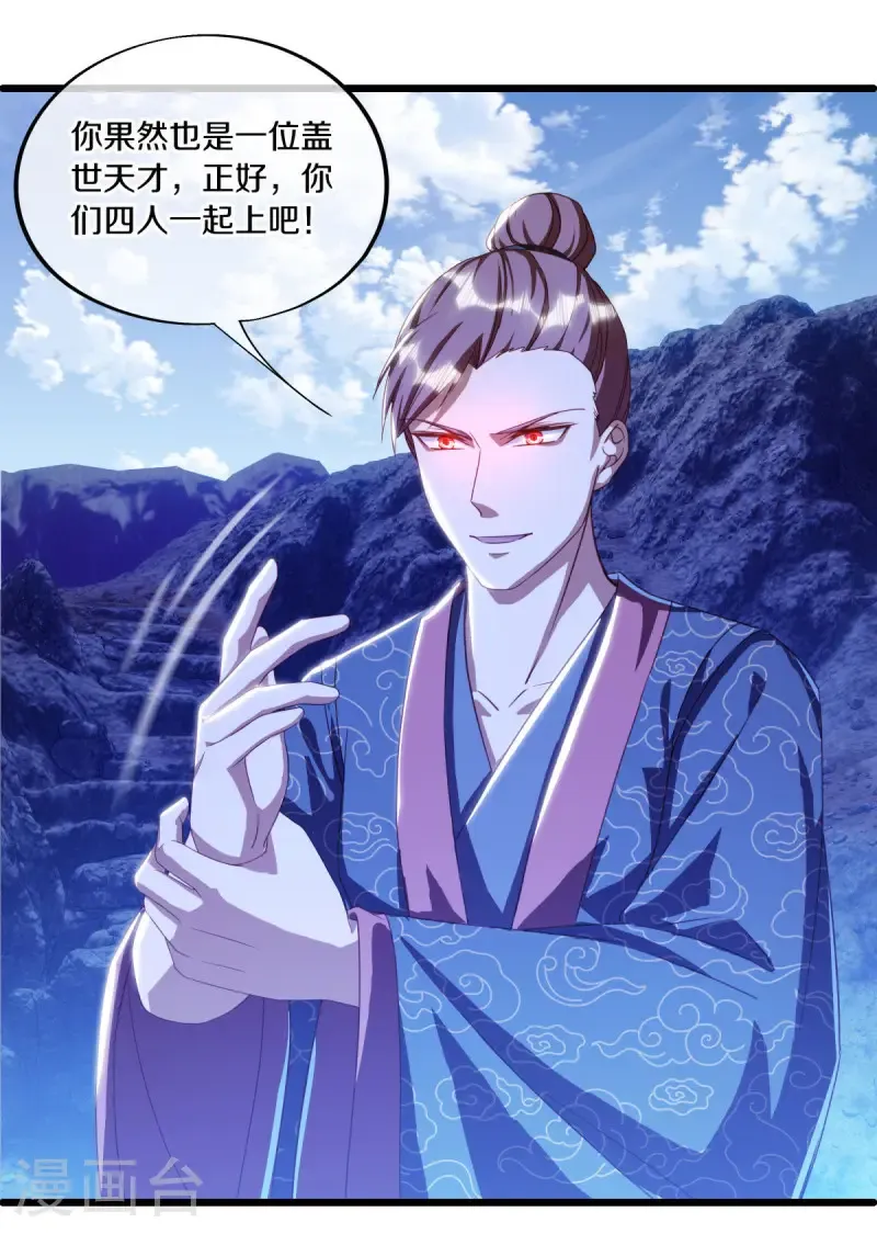 绝世战魂38漫画,第642话 战吴回生2图