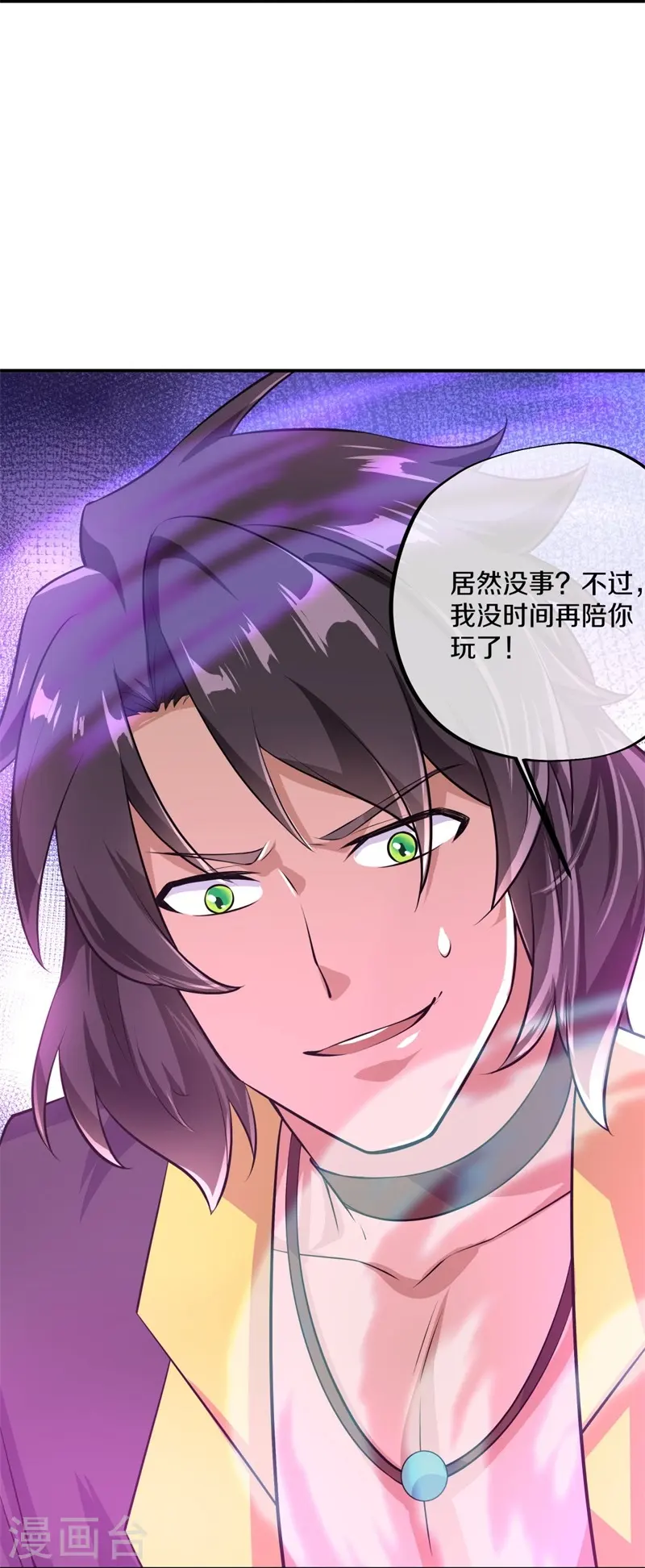 绝世战魂38漫画,第377话 送死2图