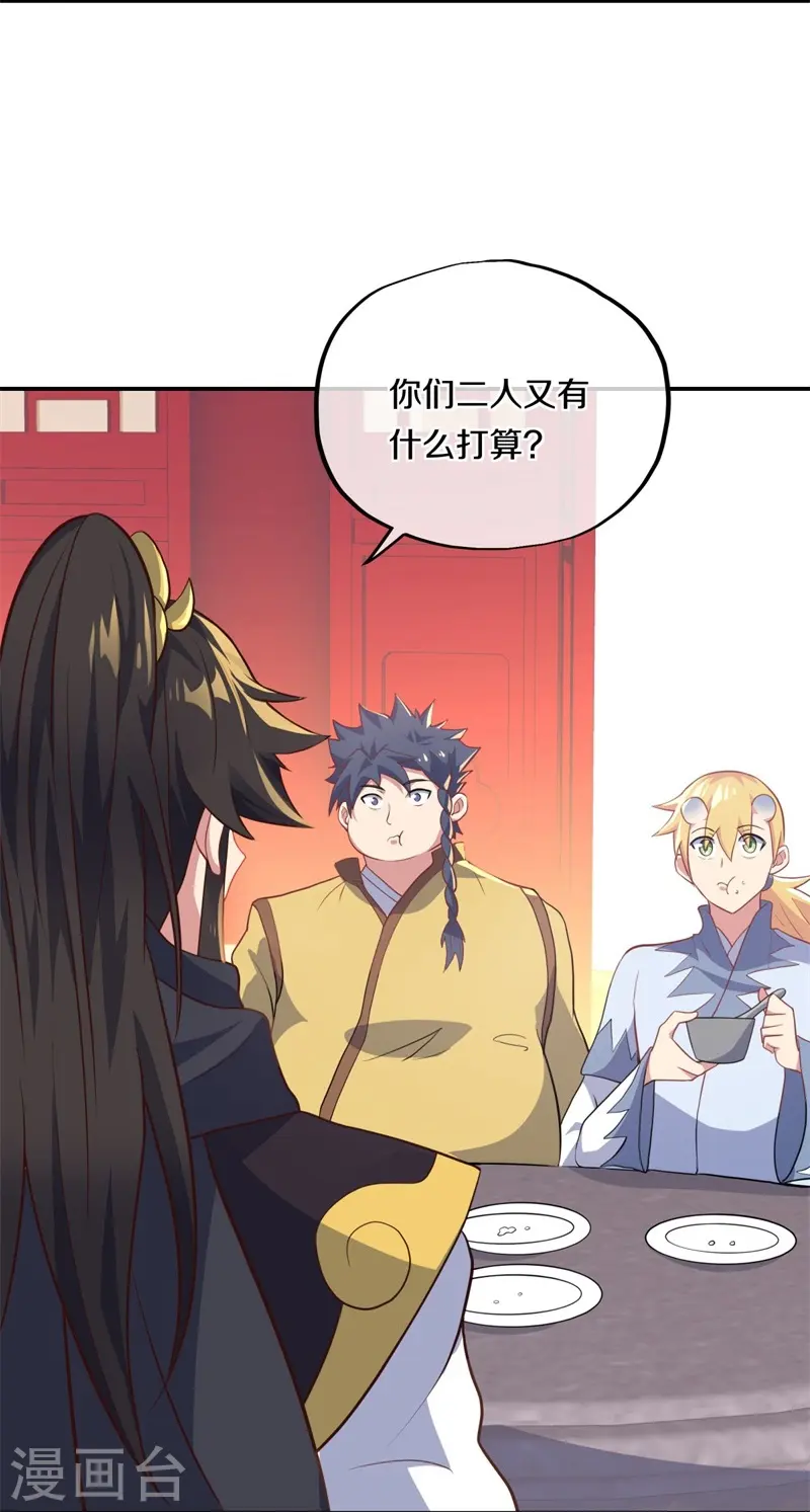 绝世战魂38漫画,第373话 觉醒2图