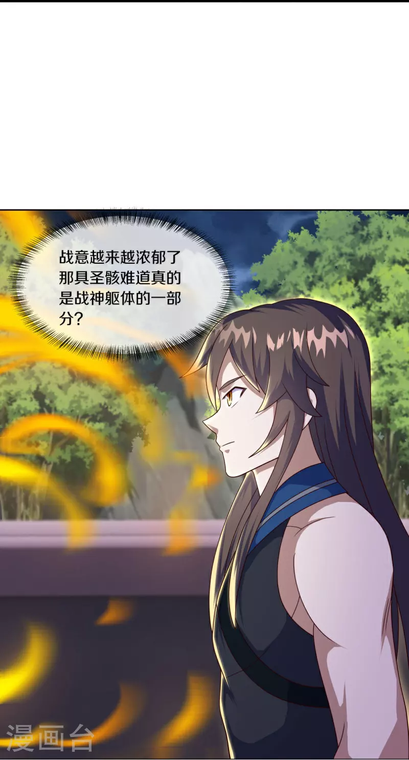 绝世战魂38漫画,第558话 战备时间1图