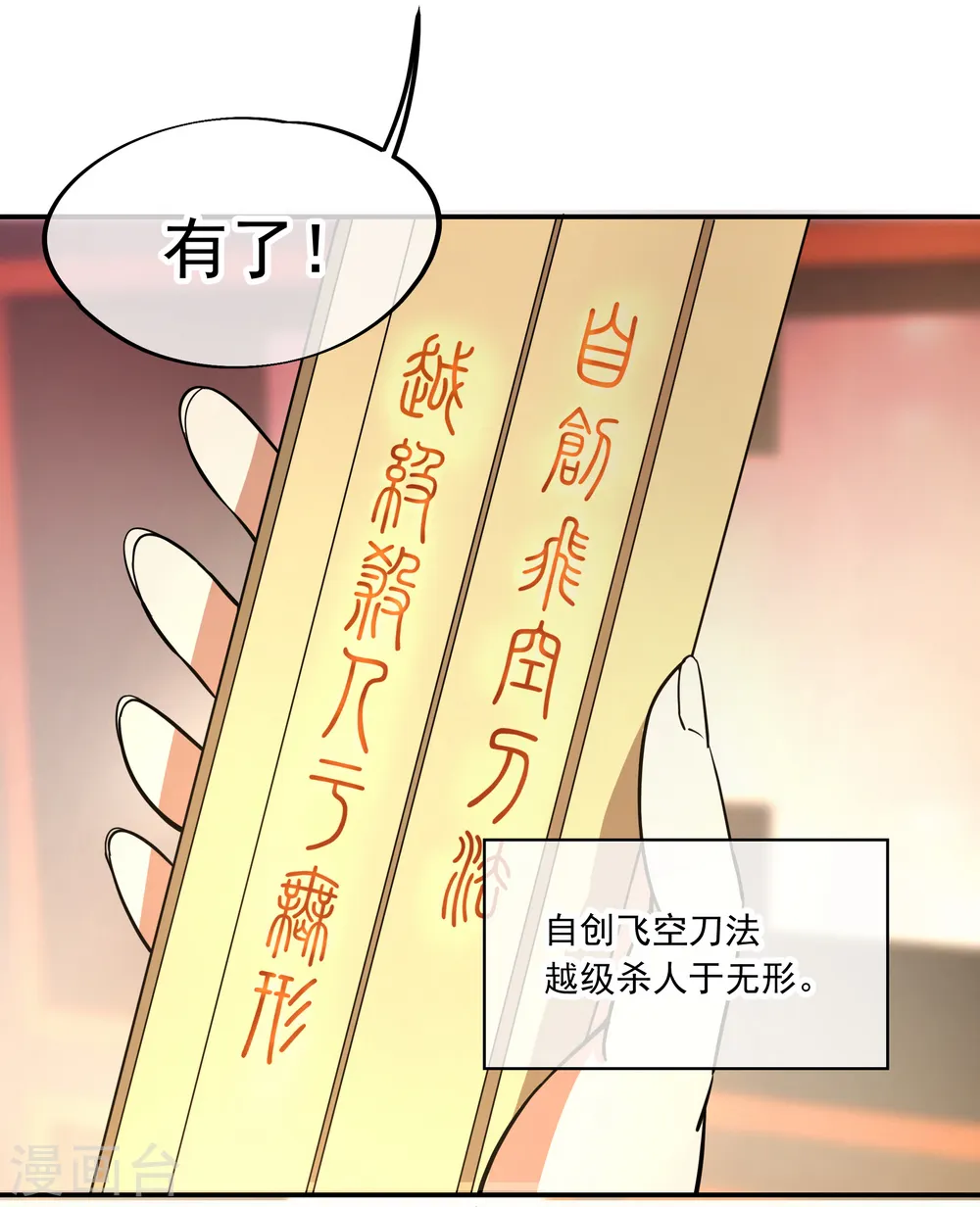 绝世战魂38漫画,第57话 紫龙赤牙令1图