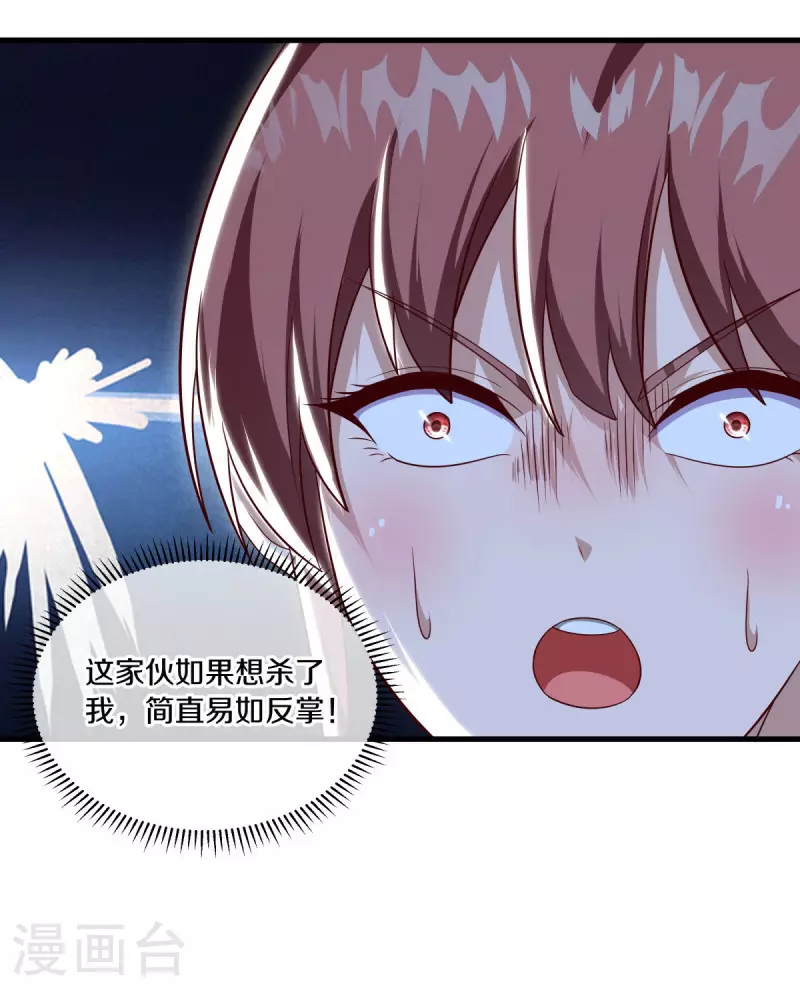 绝世战魂38漫画,第564话 反杀与肃清2图
