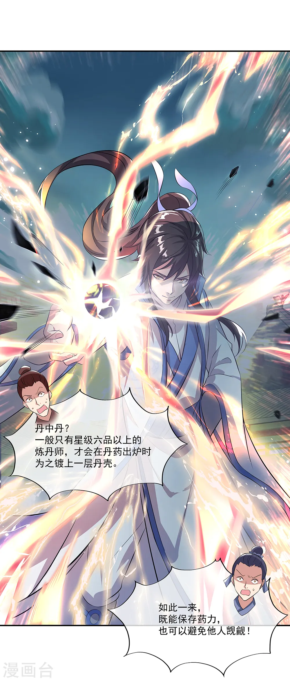 绝世战魂38漫画,第292话 草木峰的招揽1图