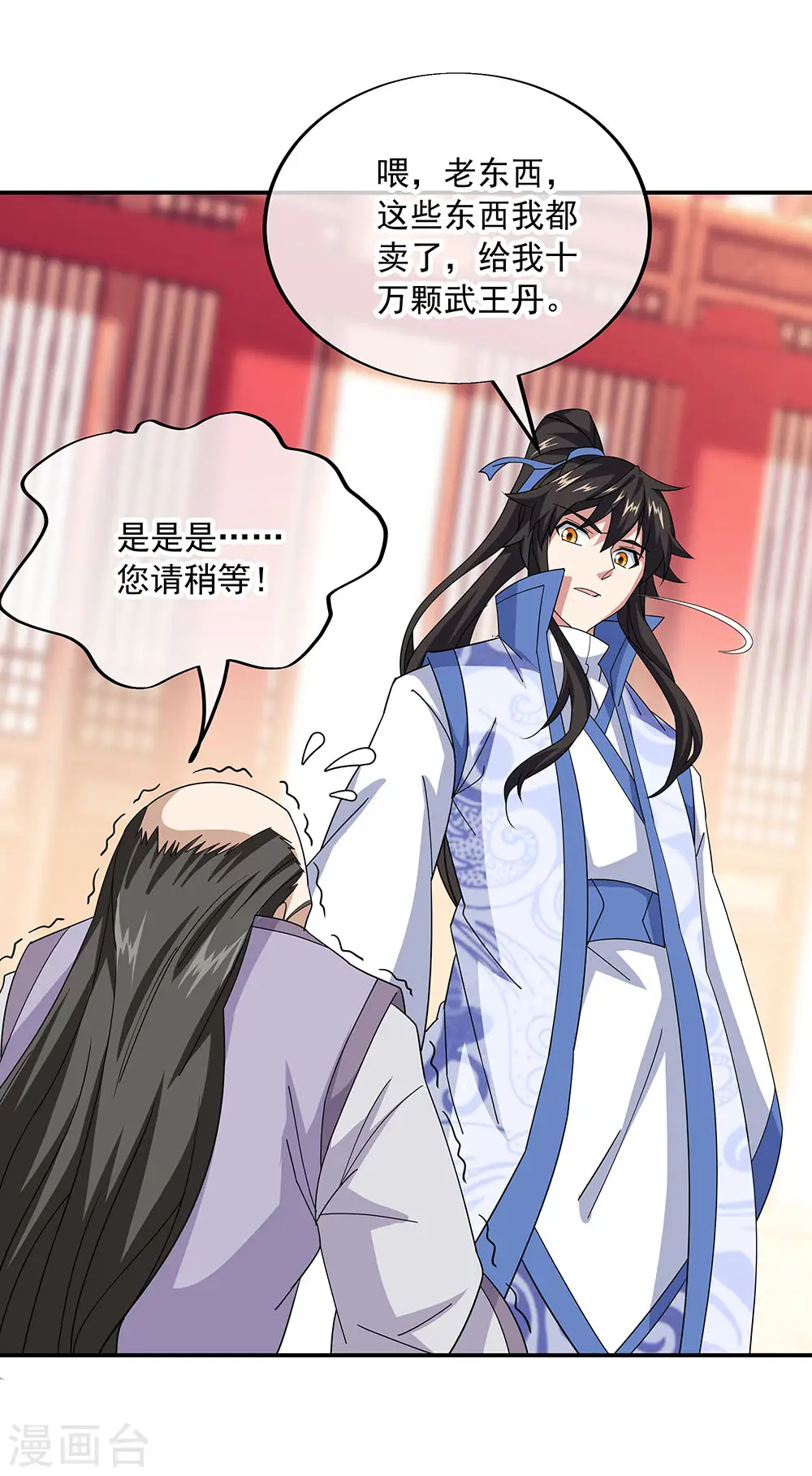 绝世战魂38漫画,第228话 有话跪下说2图