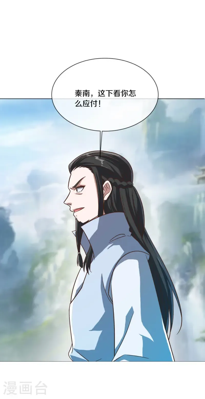 绝世战魂38漫画,第659话 最后一缕神力2图