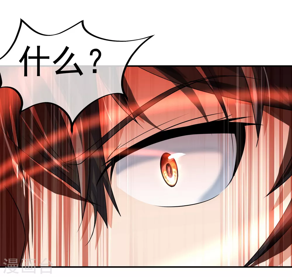 绝世战魂38漫画,第19话 家族会议1图