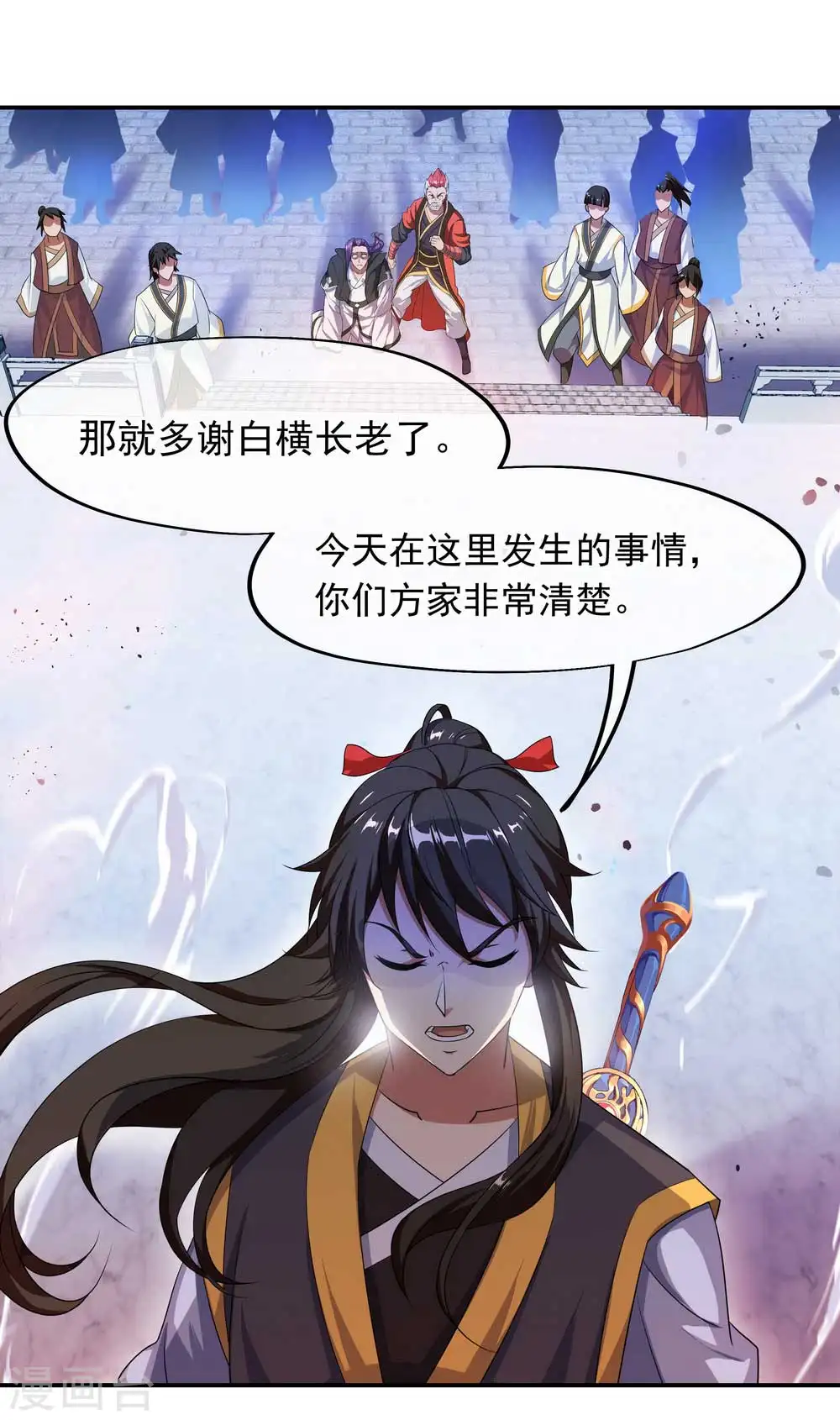 绝世战魂38漫画,第43话 扭转大局1图