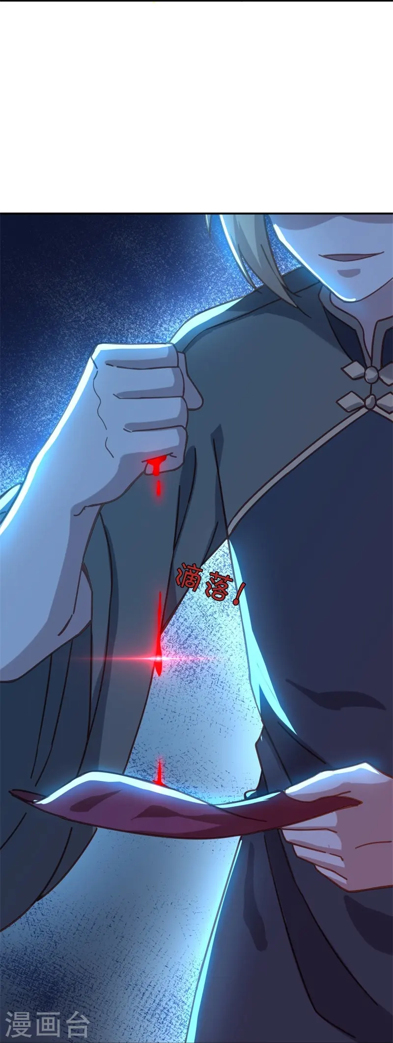 绝世战魂38漫画,第379话 血祭1图