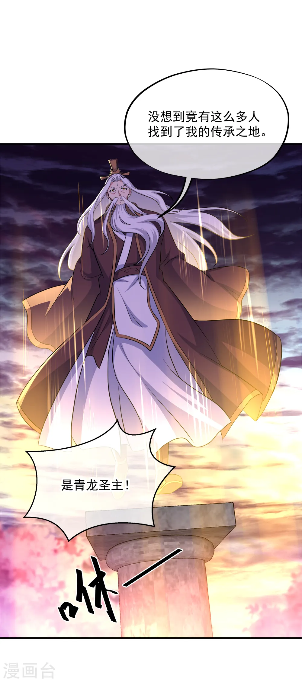 绝世战魂动漫在线观看全集不卡顿漫画,第302话 传承试炼2图