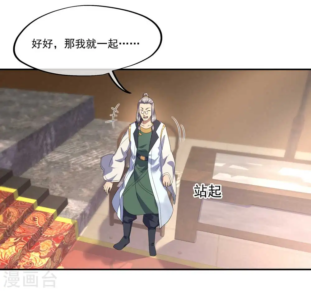 绝世战魂38漫画,第44话 萧轻雪的疑惑2图