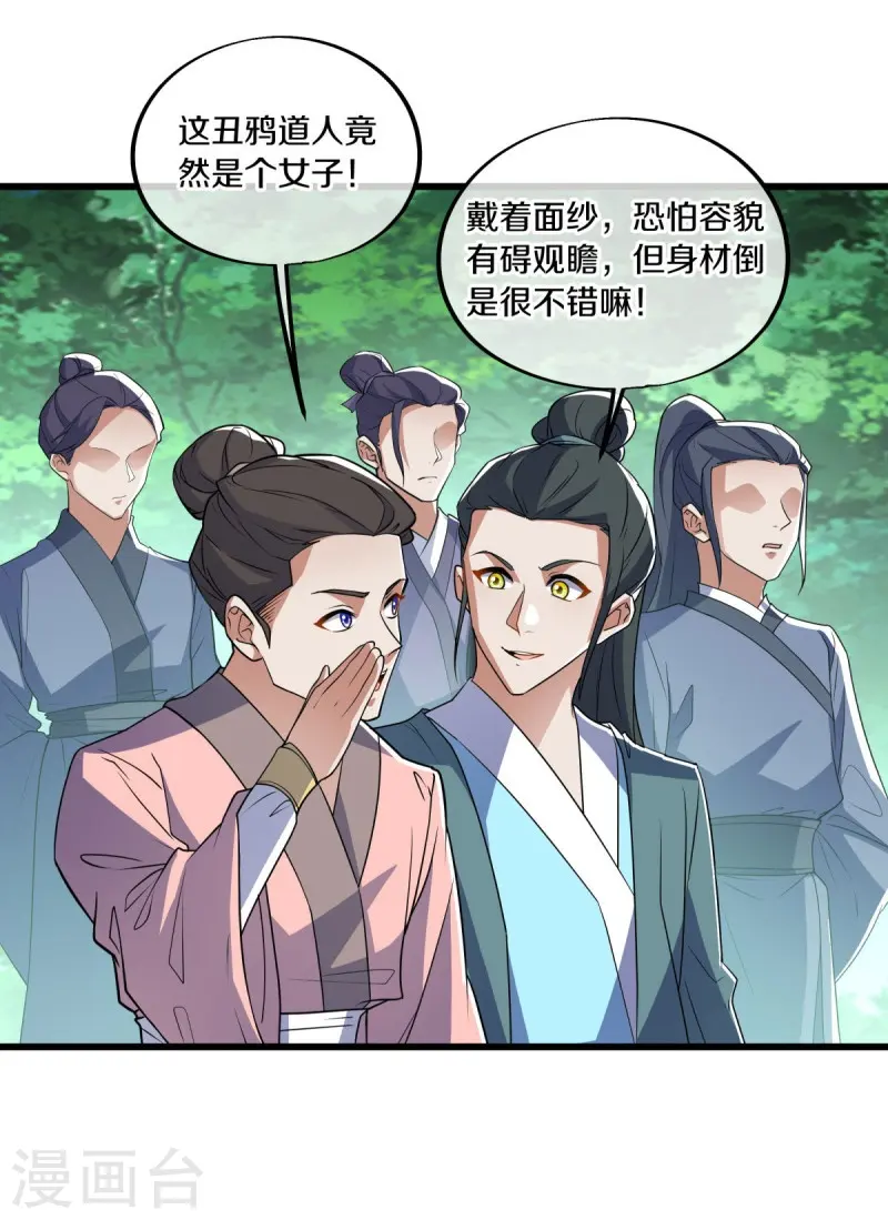 绝世战魂38漫画,第478话 争图之战1图