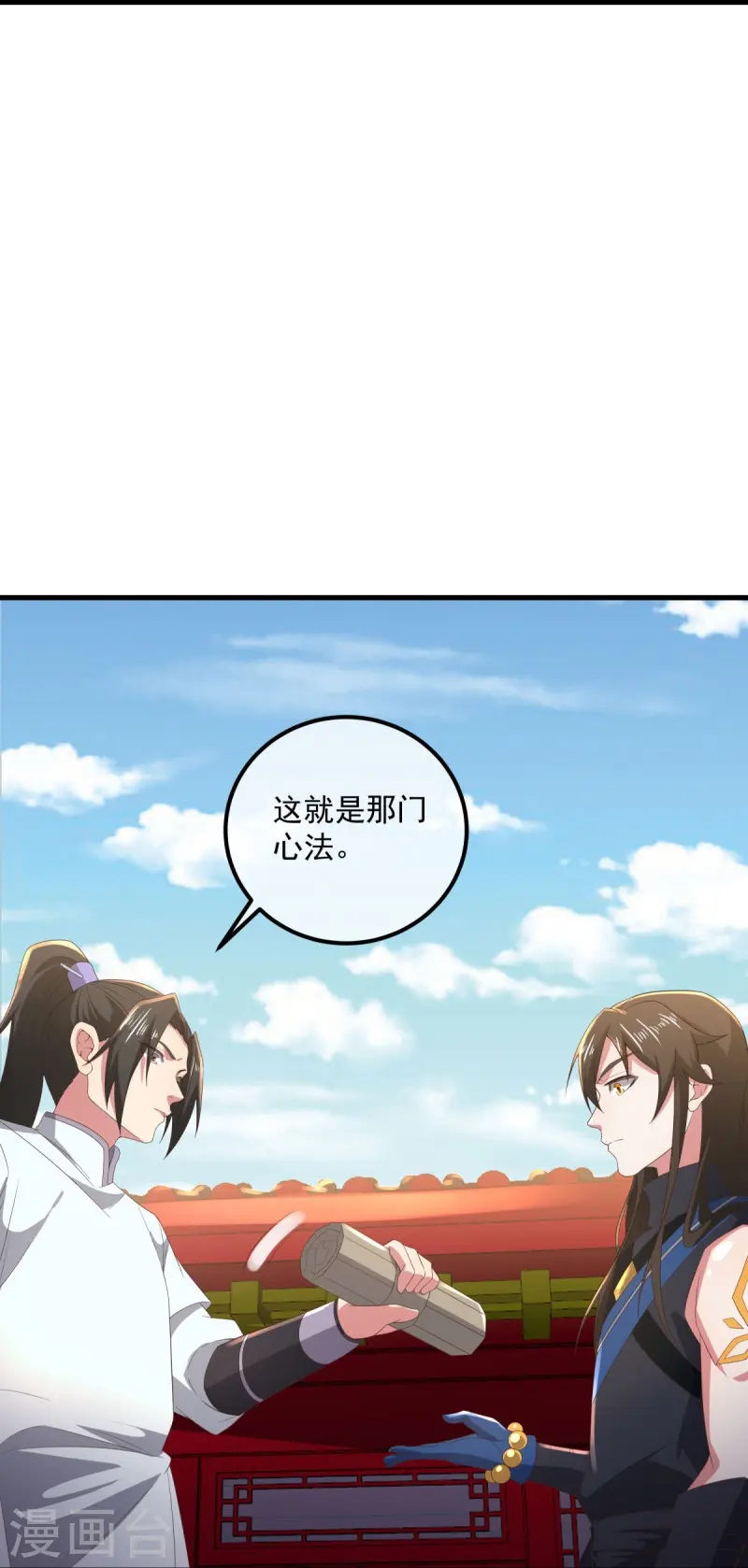 绝世战魂38漫画,第539话 魂入九天2图
