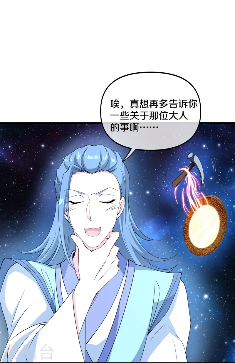 绝世战魂免费阅读漫画,第399话 前往中道城1图