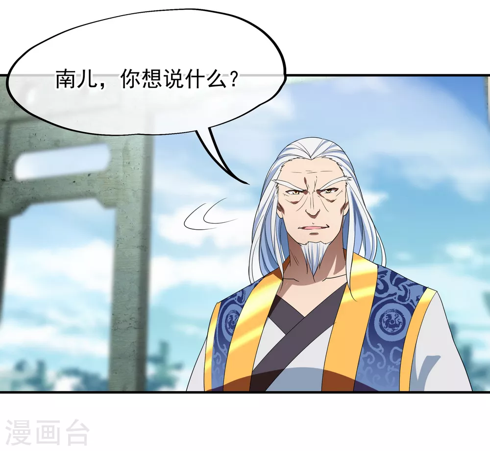 绝世战魂38漫画,第30话 分庭抗礼1图