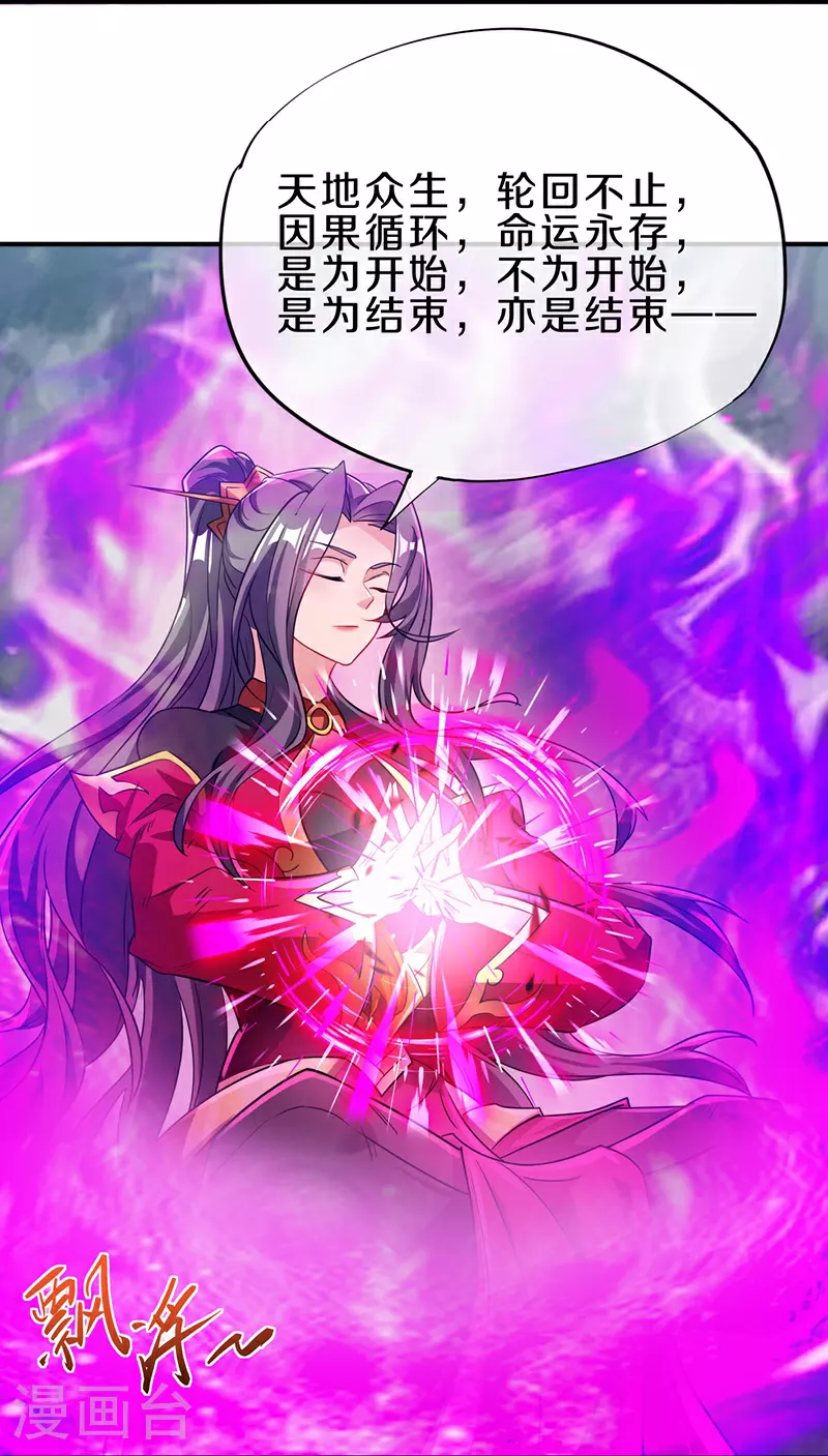 绝世战魂38漫画,第571话 三生之力1图