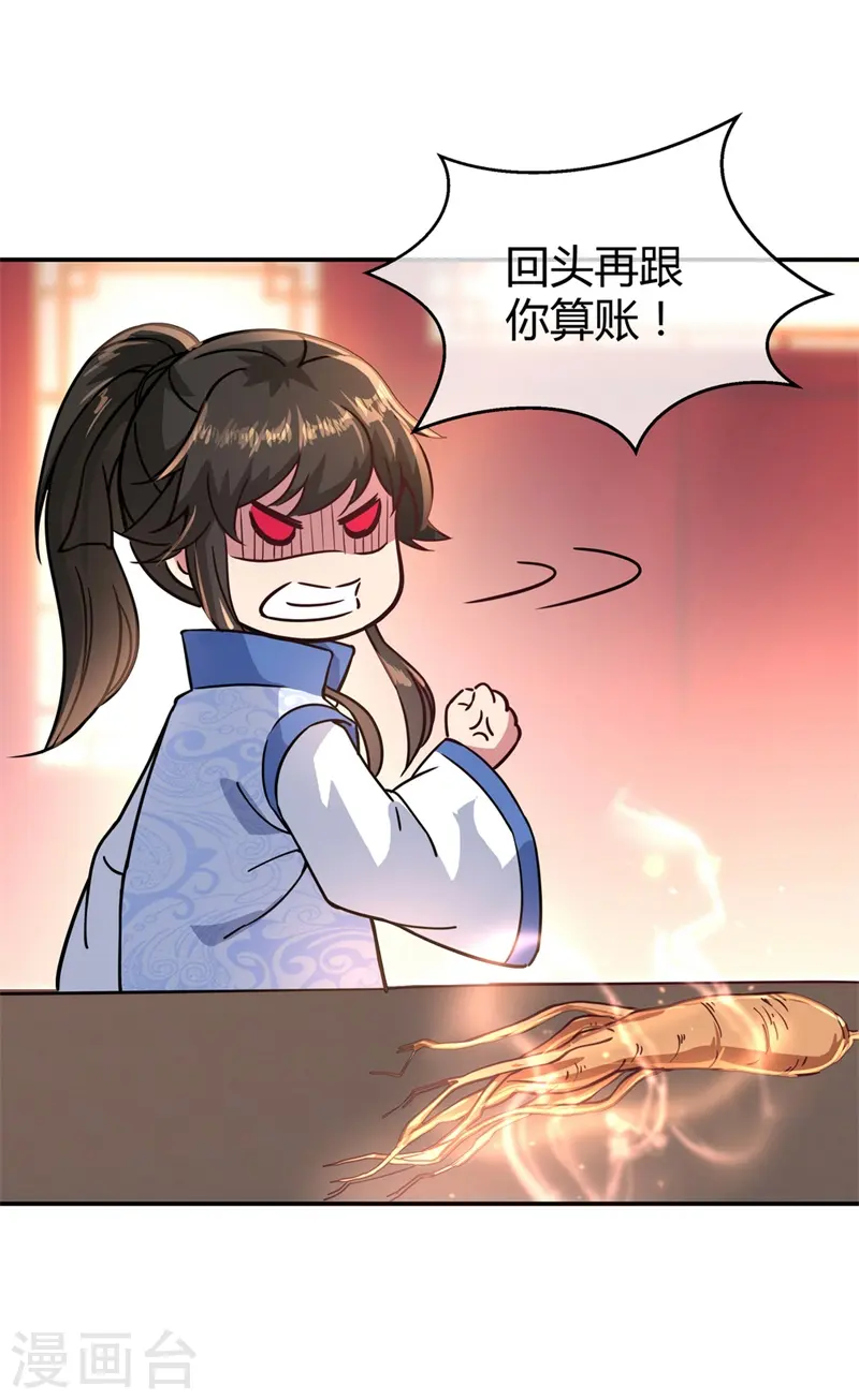 绝世战魂38漫画,第111话 外院考核2图