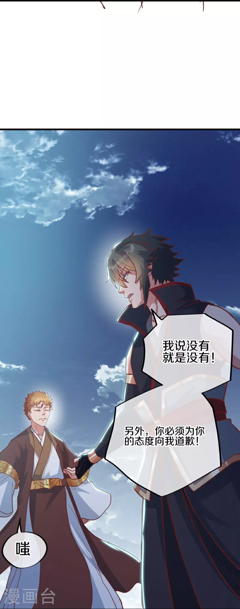 绝世战魂6漫画,第587话 飞升上界2图