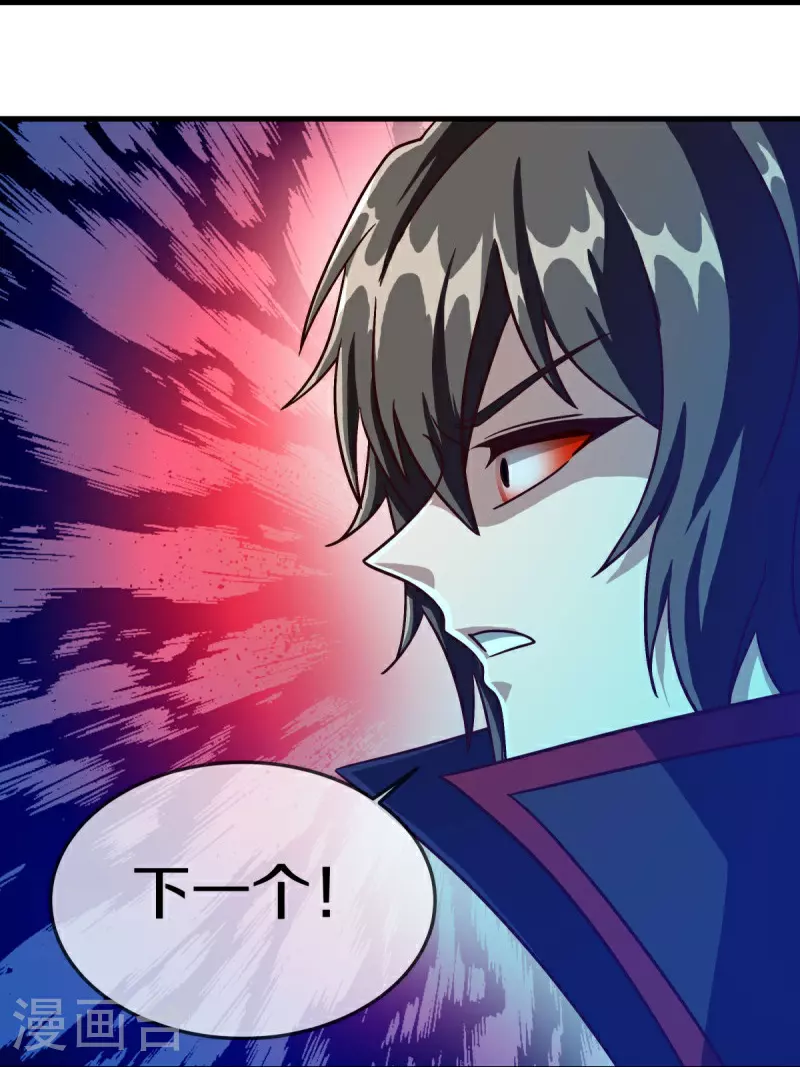 绝世战魂38漫画,第579话 一线希望1图