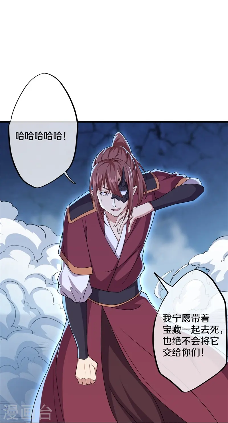 绝世战魂38漫画,第402话 断天大帝1图